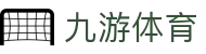 九游体育(jiuyou)官方网站-官网入口